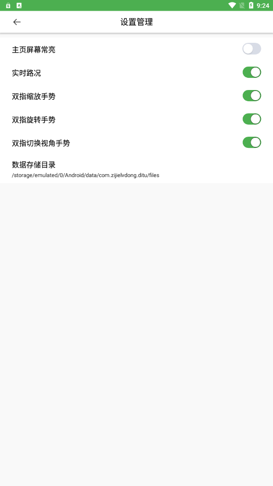 字节电子地图(1)