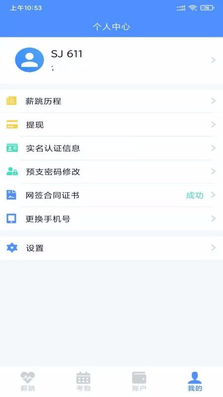 薪跳(3)