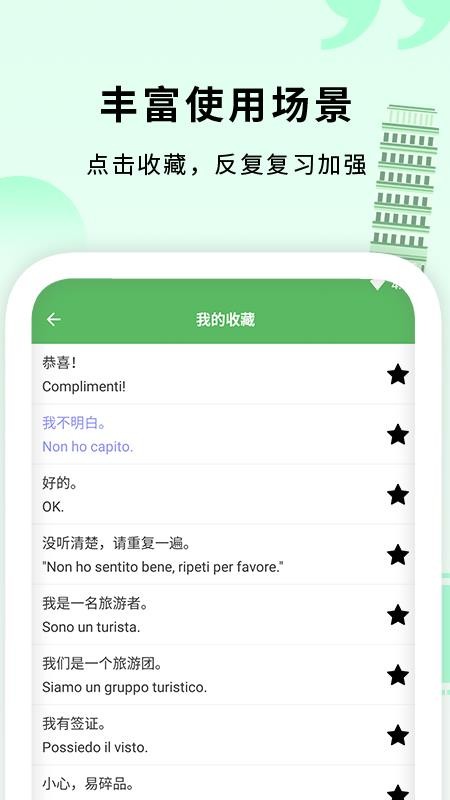 意大利语入门(3)