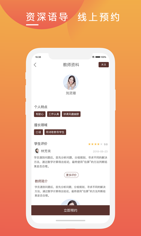 克拉申(2)