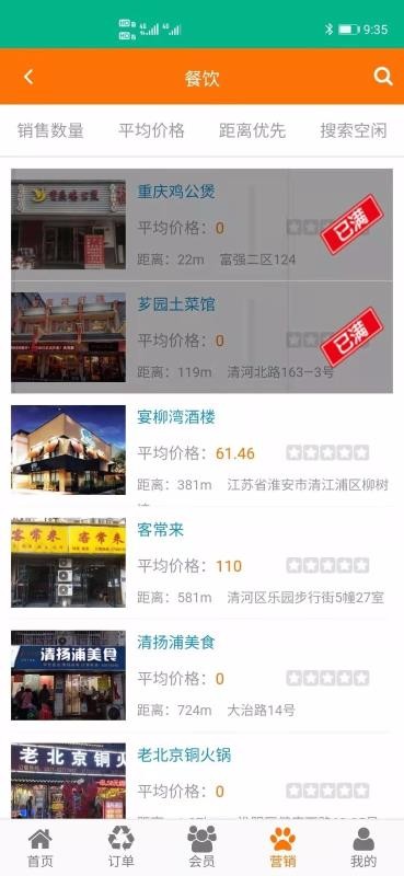惜时客(2)