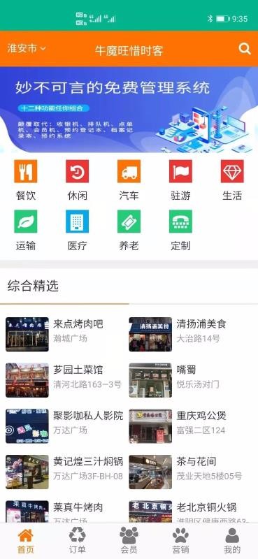 惜时客(3)