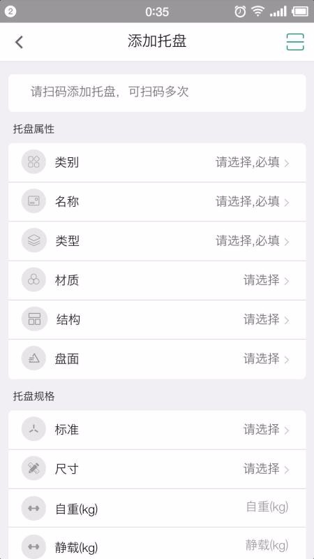 91托盘运营商(2)