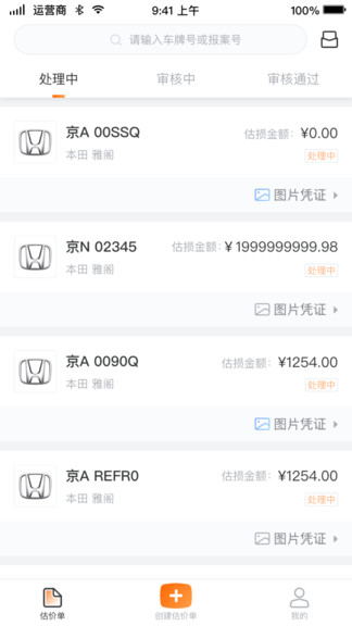 Ai定损(2)