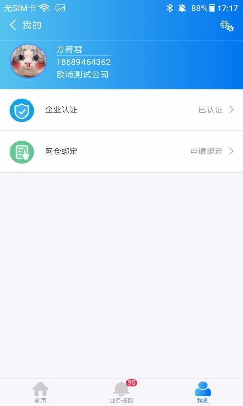欧浦云链(2)