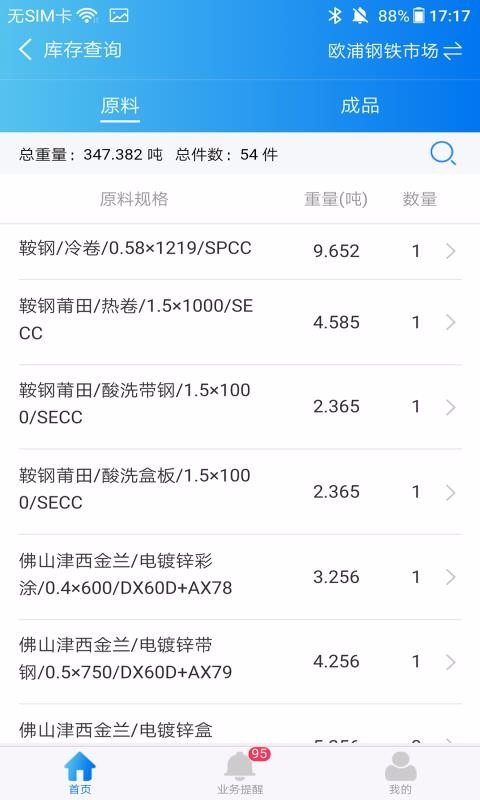 欧浦云链(3)