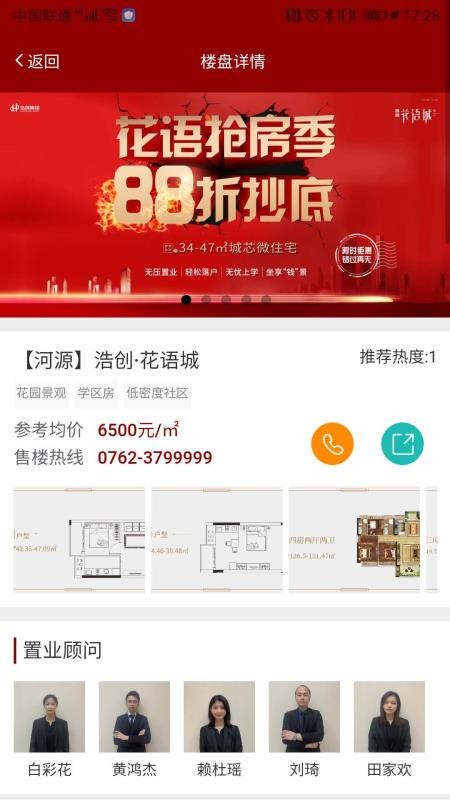 浩创通(1)