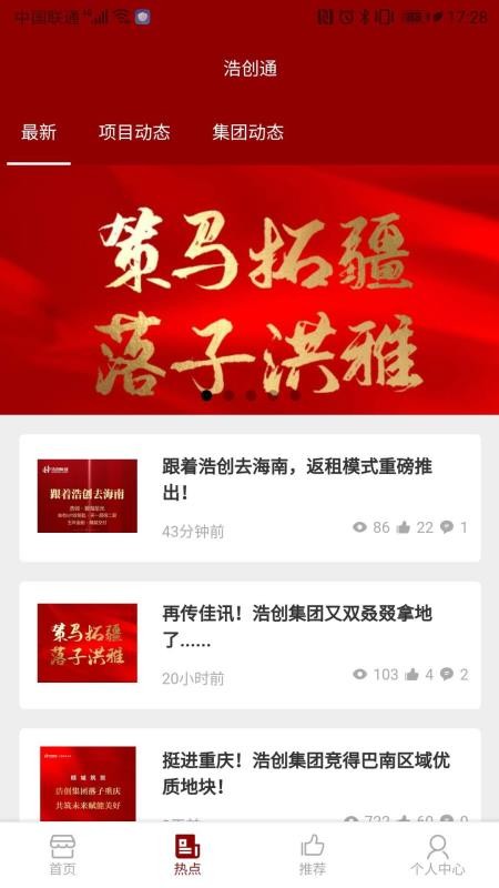 浩创通(3)