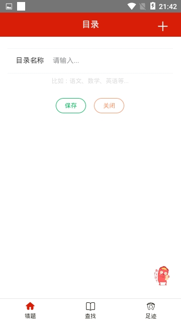 错题仓库(3)