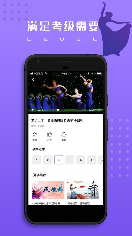 舞蹈教学视频(2)