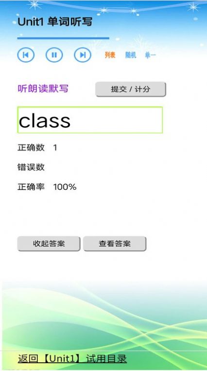 苏教版小学英语三年级上下册(1)