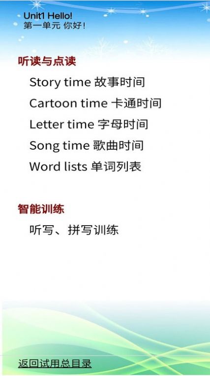 苏教版小学英语三年级上下册(2)