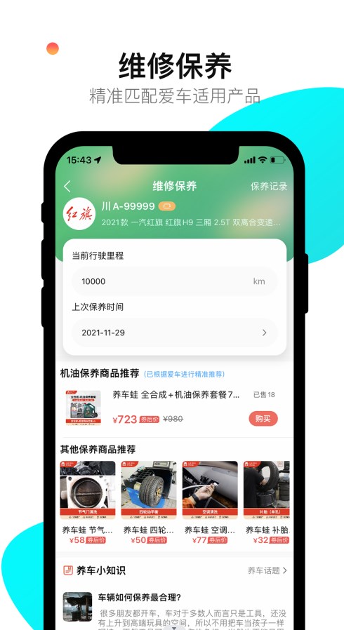 养车蛙(1)