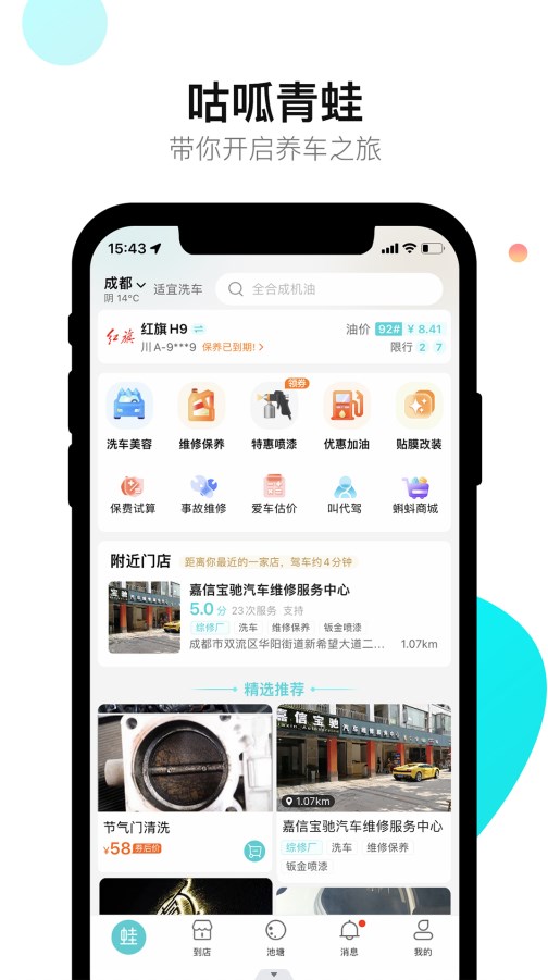 养车蛙(3)