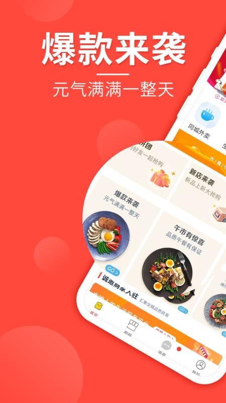 全城快跑(3)