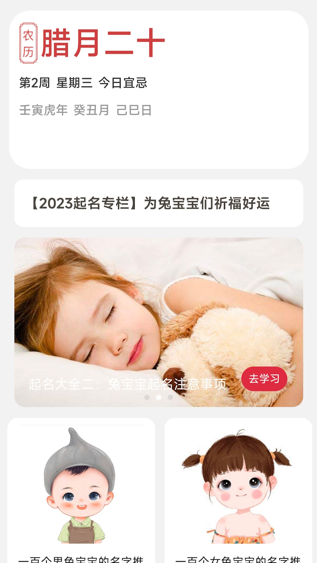 充电好运宝(1)