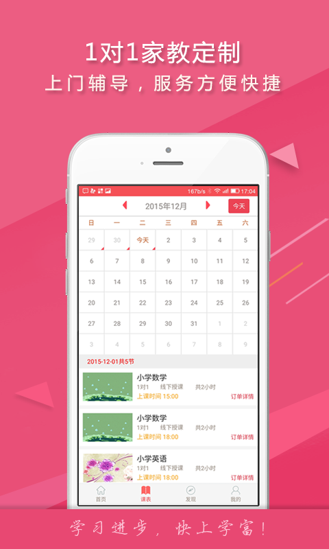 学富网(2)