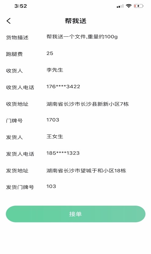 邻友站(1)