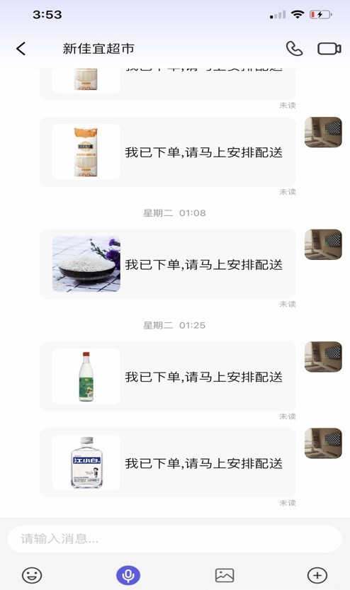 邻友站(3)