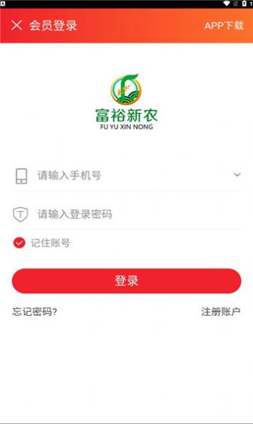 富裕新农(1)
