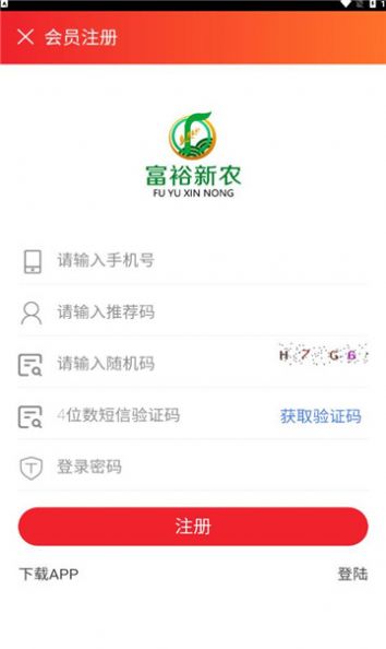 富裕新农(3)