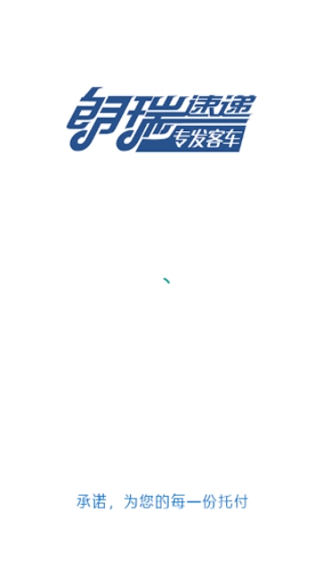 朗瑞速递(1)