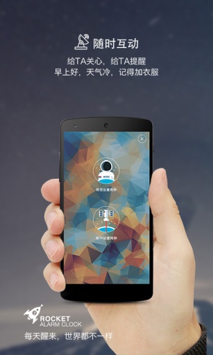 火箭闹钟(3)