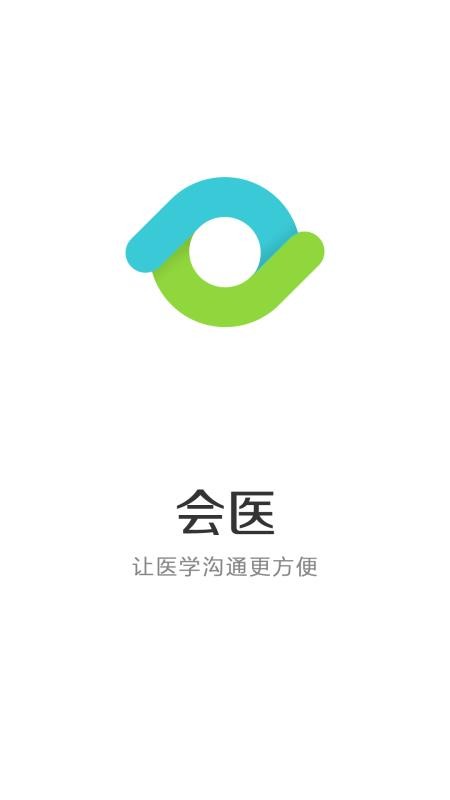 会医(3)