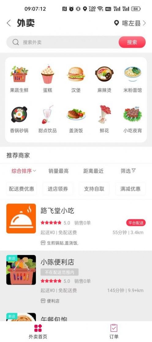 幸福喀左(2)