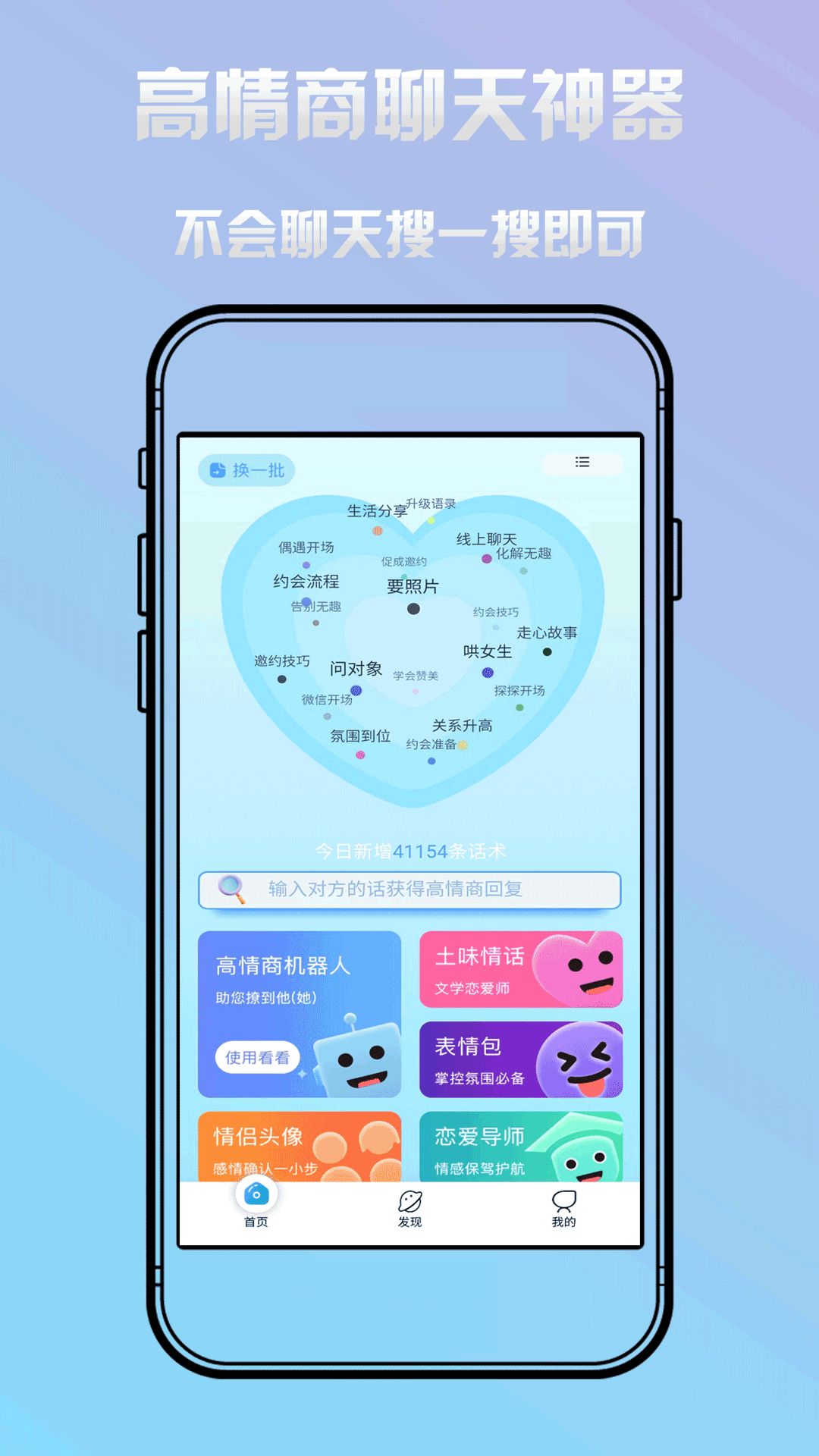 恋小蜜(2)
