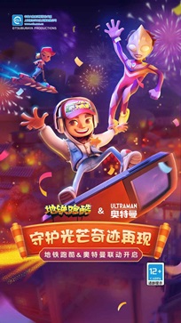 地铁跑酷洛阳直充(1)