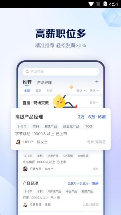 天骄亦聘(2)