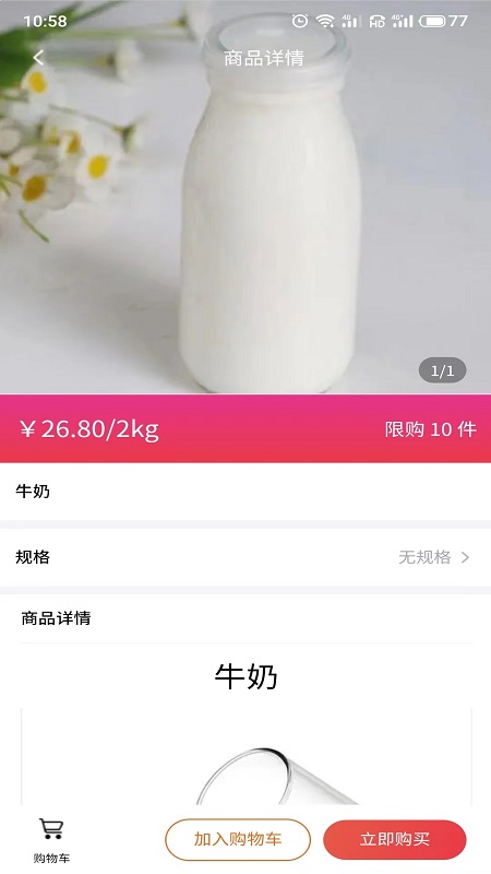 质购(3)