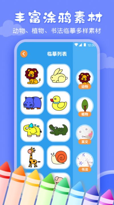 儿童画画涂鸦(2)