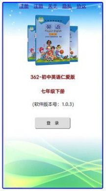 初中英语仁爱版七年级下册(1)