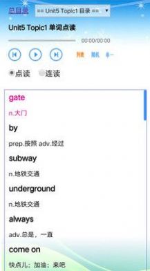 初中英语仁爱版七年级下册(2)