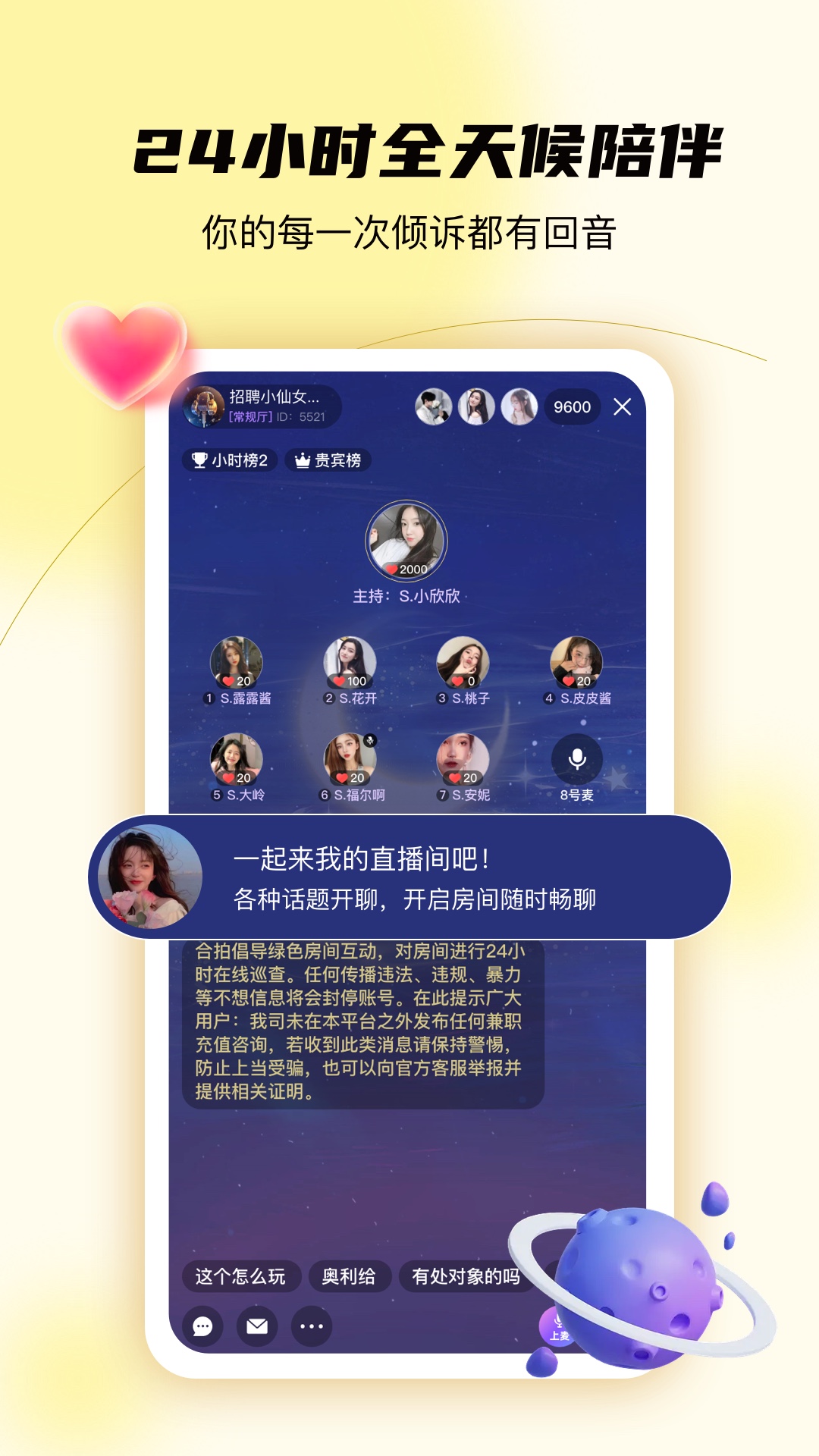 合拍倾诉(1)