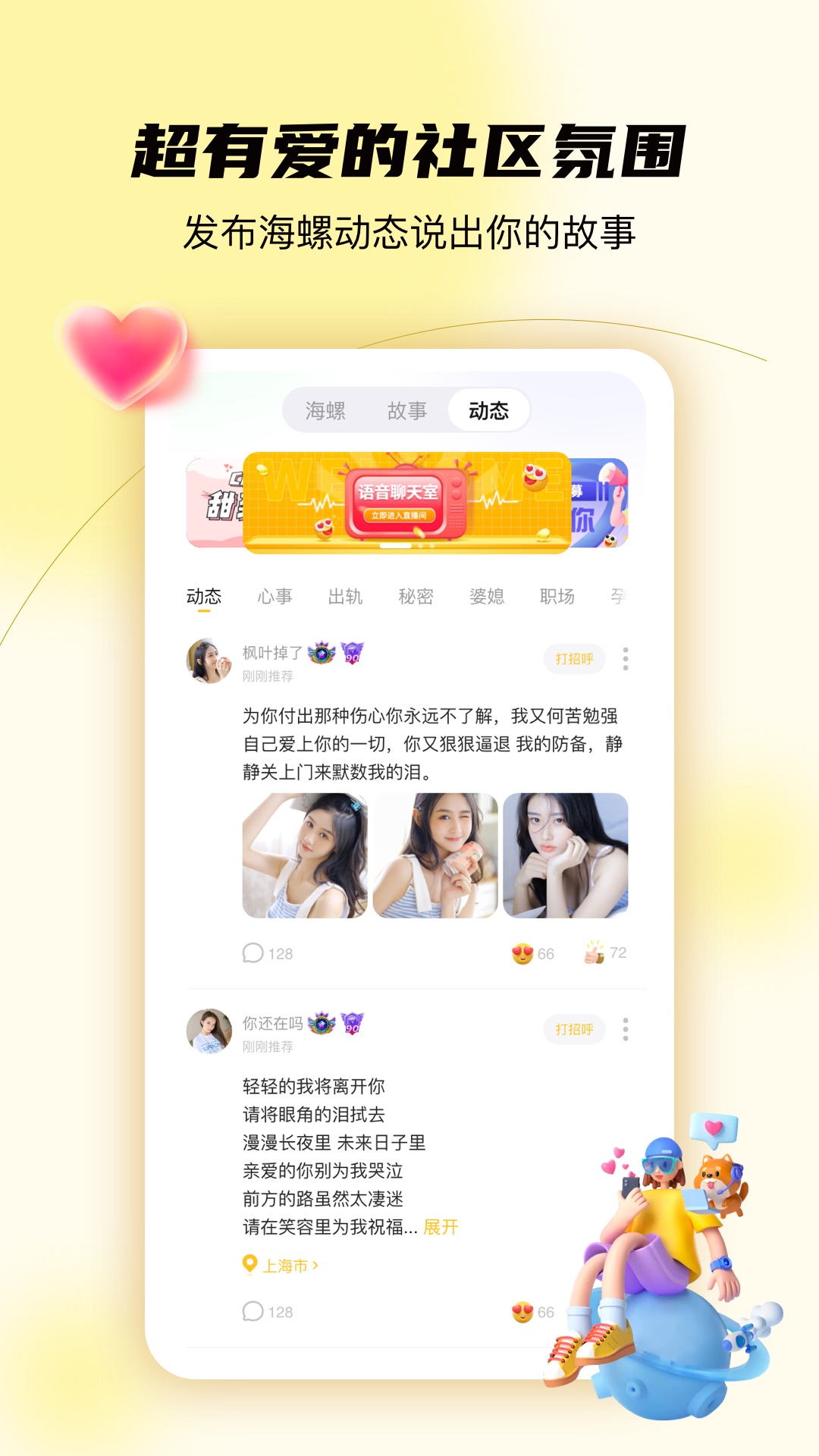 合拍倾诉(2)