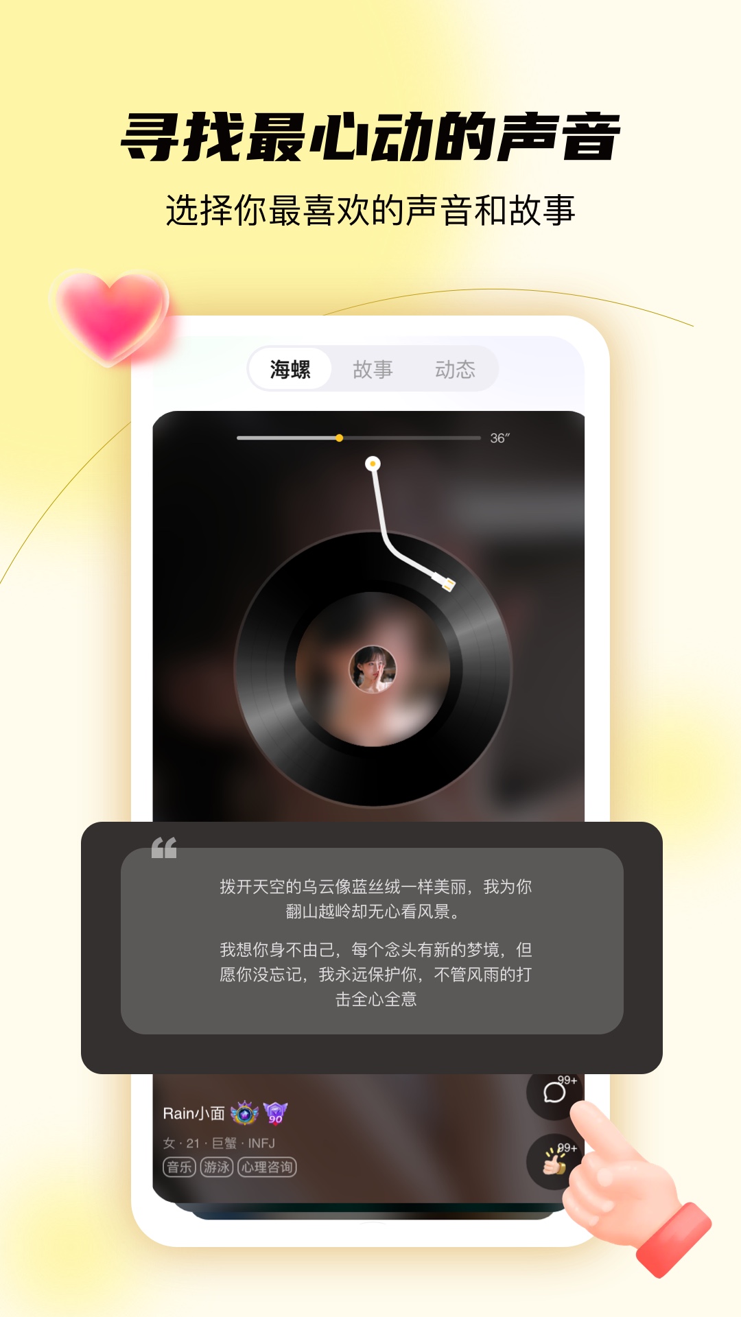 合拍倾诉(3)
