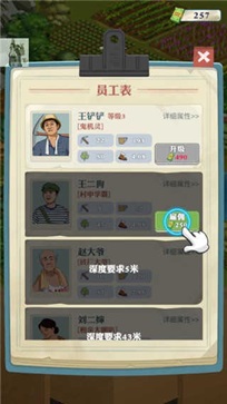 王铲铲的致富之路破解版无限钞票(1)