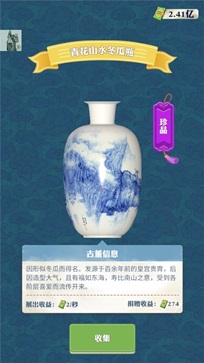 王铲铲的致富之路破解版无限钞票(2)