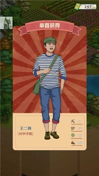 王铲铲的致富之路破解版无限钞票(4)