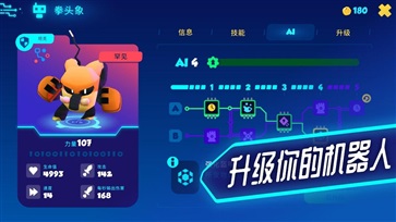 机器人世界冒险中文版(1)