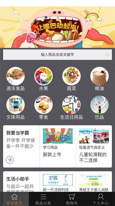 益众购物(2)