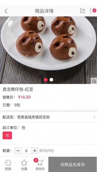 益众购物(3)