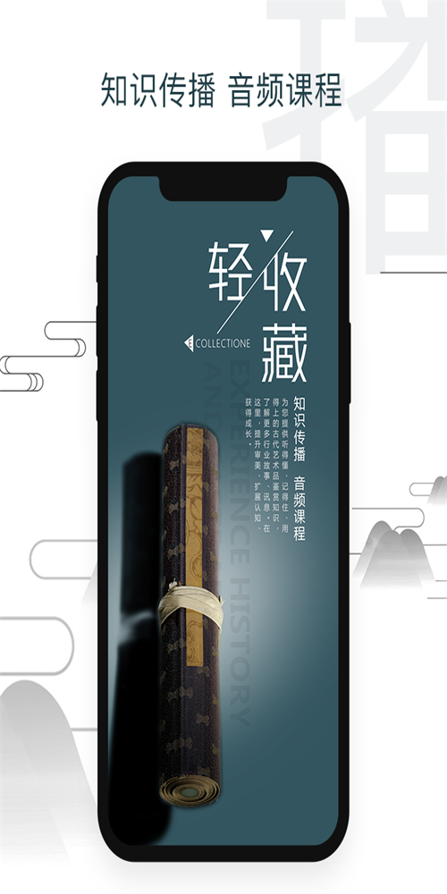 轻收藏(2)