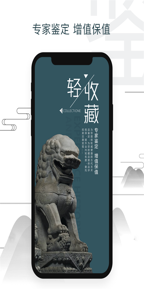 轻收藏(3)