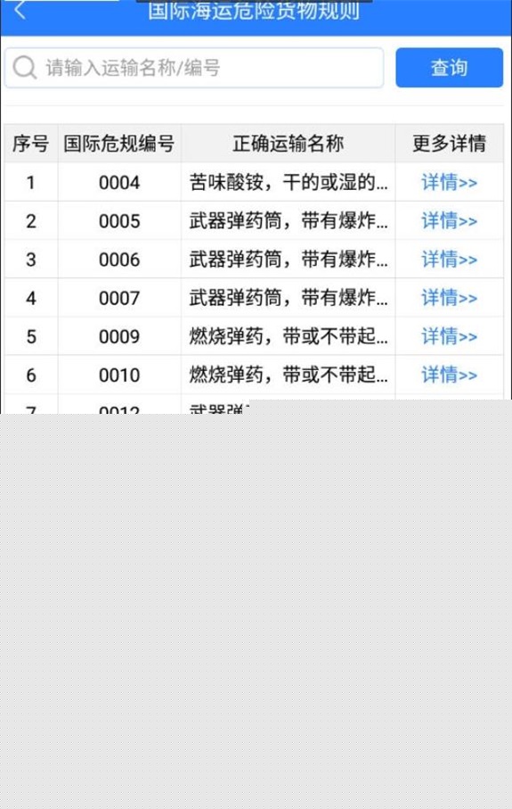货查查(1)