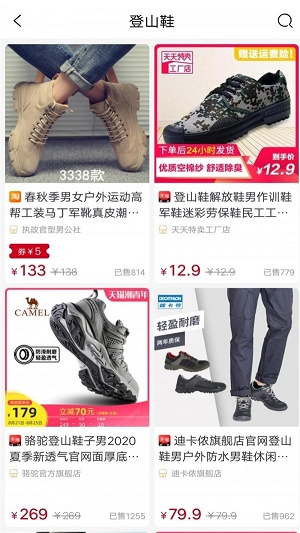 优享好物(2)