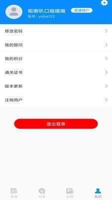 用药注意(3)